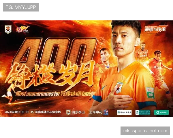 山东泰山防守体系崩坏，老将坐镇难掩整体混乱