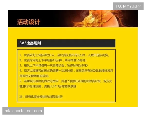 球权交替规则解析：比赛中何时换球权及判定标准