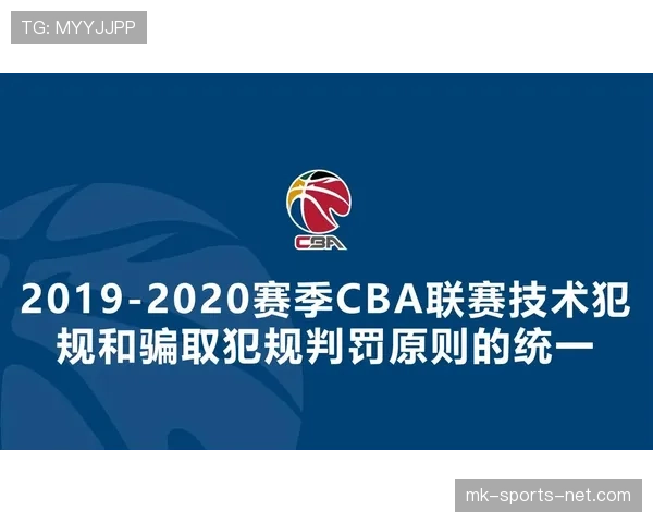 详细解析篮球技术犯规处罚规则如何界定具体罚则与球权转换